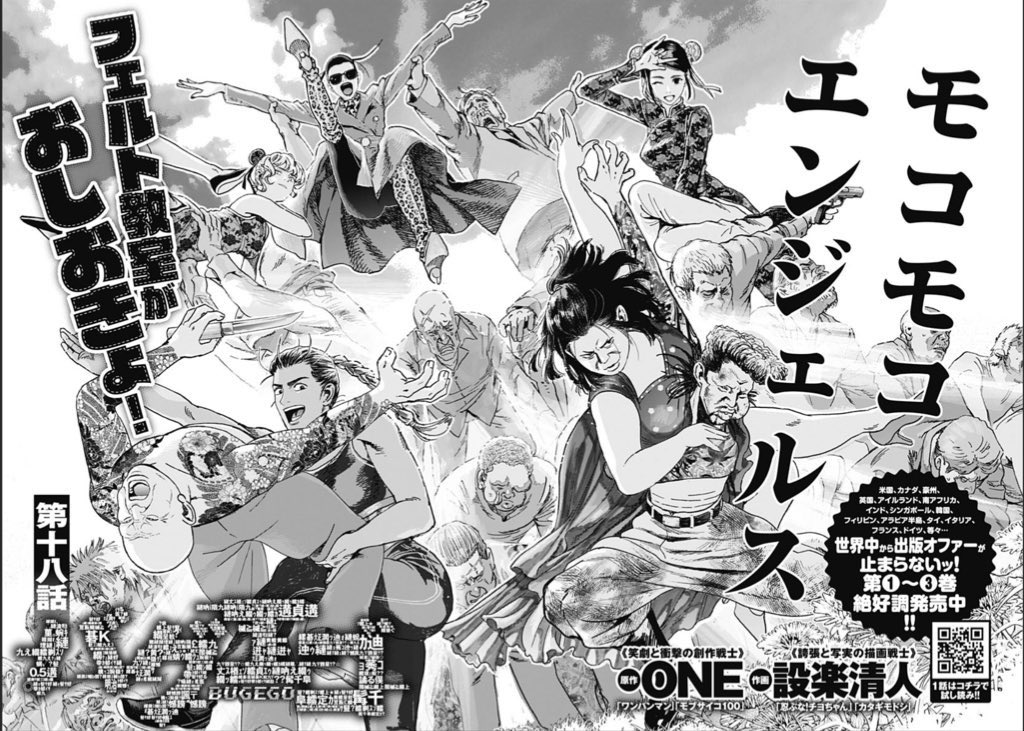 バグエゴ【公式】@月刊連載 / WEB・アプリは最終金曜日更新 tweet media