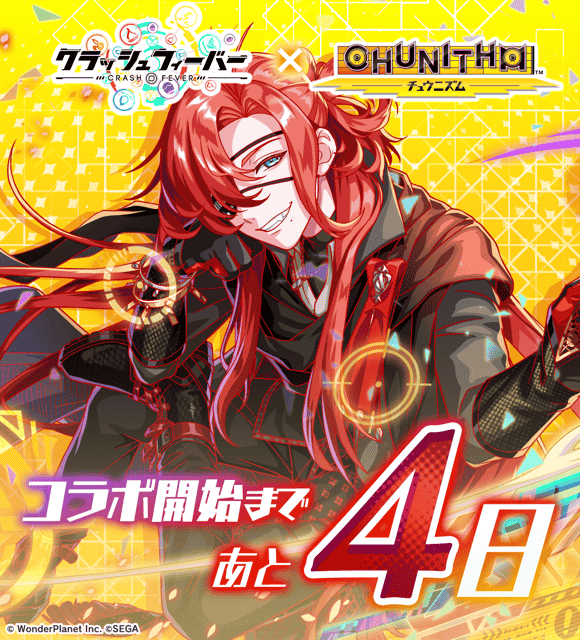 クラッシュフィーバー公式 tweet media