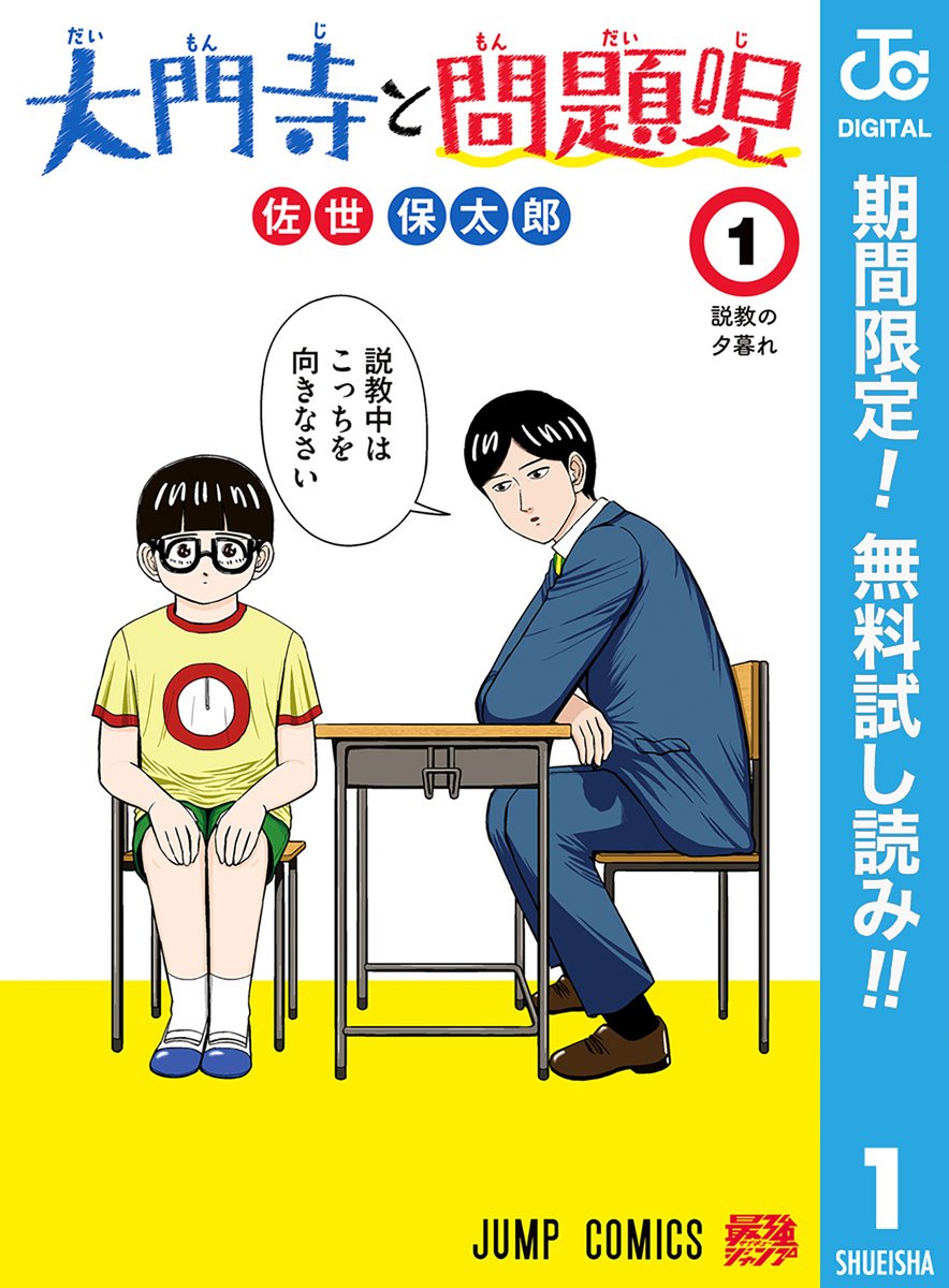 spice_anige's tweet photo. 見た目は怖いけど人見知りなお姉さんと陰キャな出前バイトの青春取り戻しコメディ『 #配達先のお姉さんが怖すぎる 』1巻が今だけ無料で読める!『 #大門寺と問題児 』『 #ホストと社畜 』も!
#ReaderStore https://t.co/VlOZyFsX7o https://t.co/BZQr4mDMiq