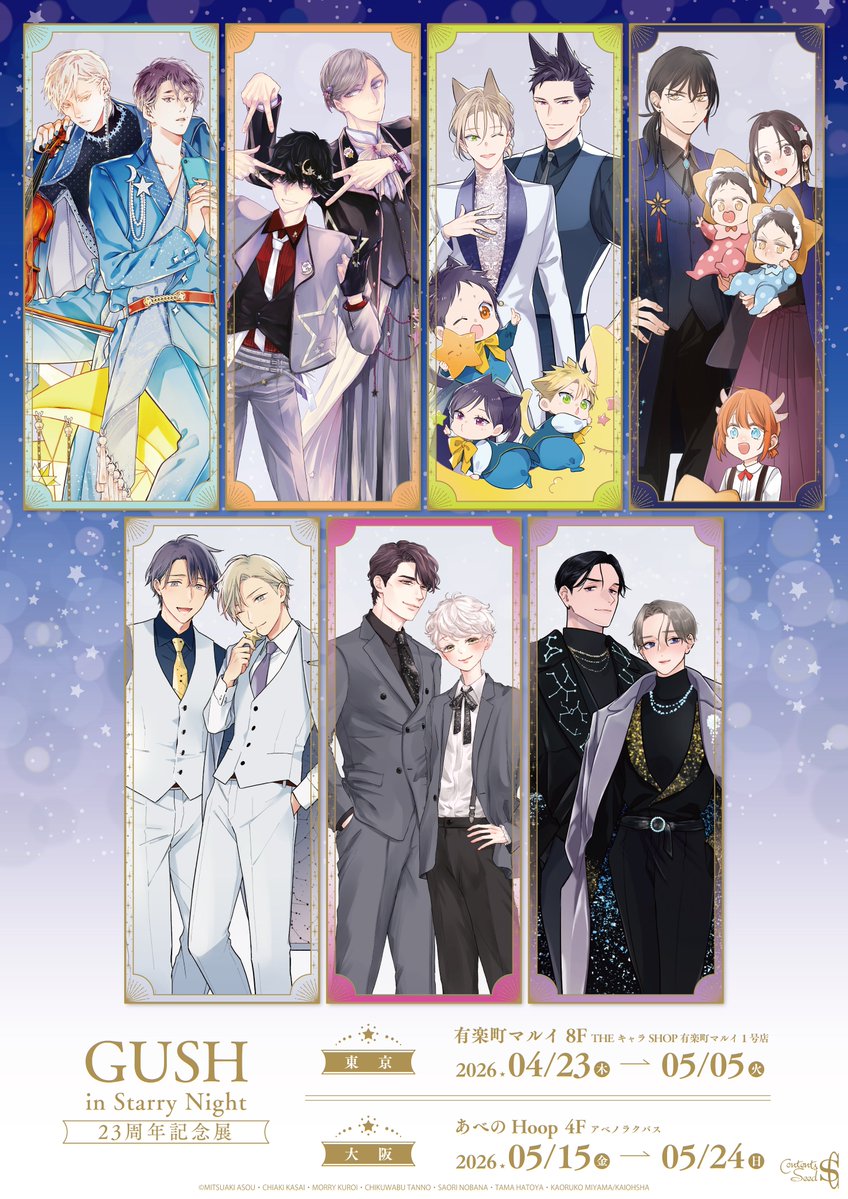 GUSH編集部 tweet media