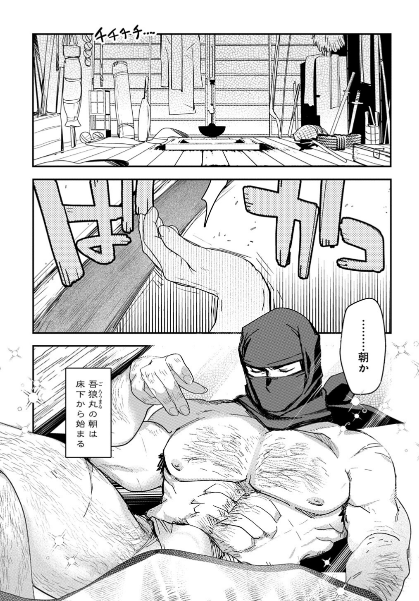 成田芋虫🦭🤘ｳﾞｧ忍金曜昼12時更新 tweet media