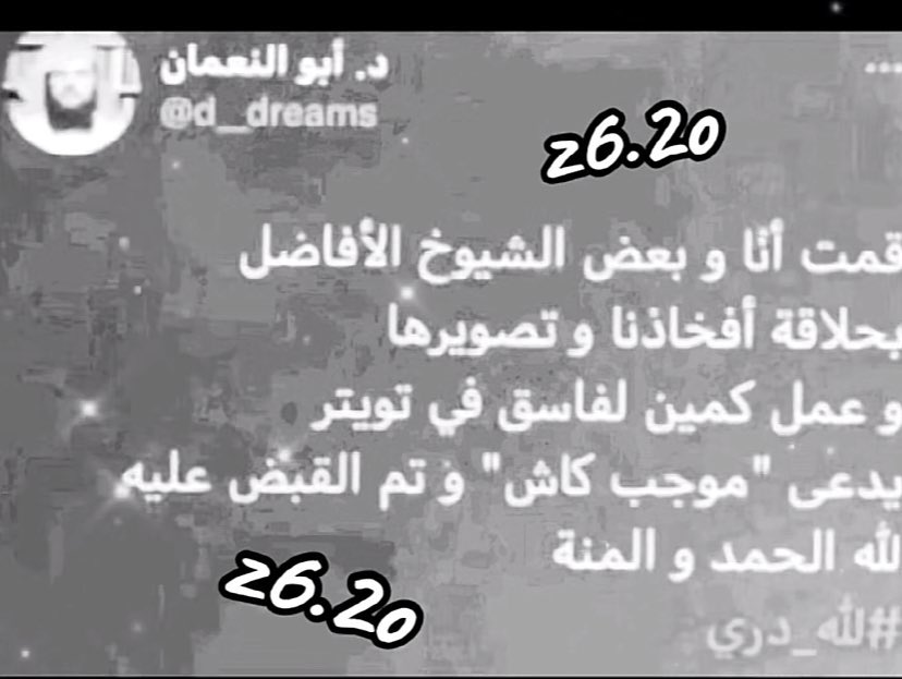 زيكو #99 tweet media