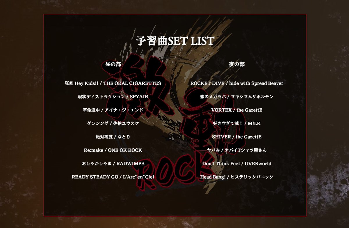 ⚡いよいよ今週日曜開催!!!⚡️

3月29日(日) #大塚ハーツプラス
◤◢◤#激動ROCK◢◤ ◢
📢第八章 #邦楽 編 開幕🎉

🎤昼の部 INST LIVE
開場11時15分 開演11時45分
🎸夜の部 BAND LIVE
開場17時00分 開演17時30分

🎫チケットは購入こちら
starjunction.wixsite.com/20260329
※TicketDive 先着/整理番号順