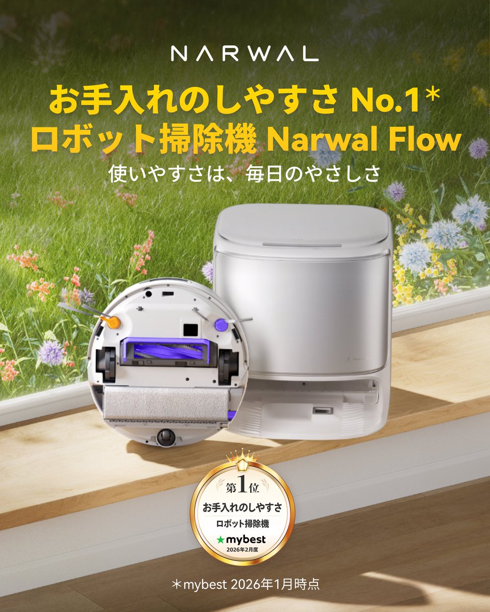 Narwal Japan（ナーワル ジャパン） tweet media