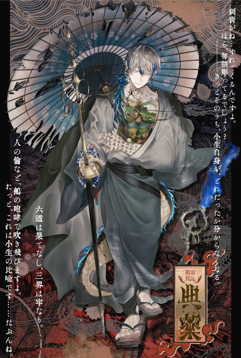 𝙏𝙤𝙧𝙤𝙧𝙤𝟰𝙧𝙤 tweet media