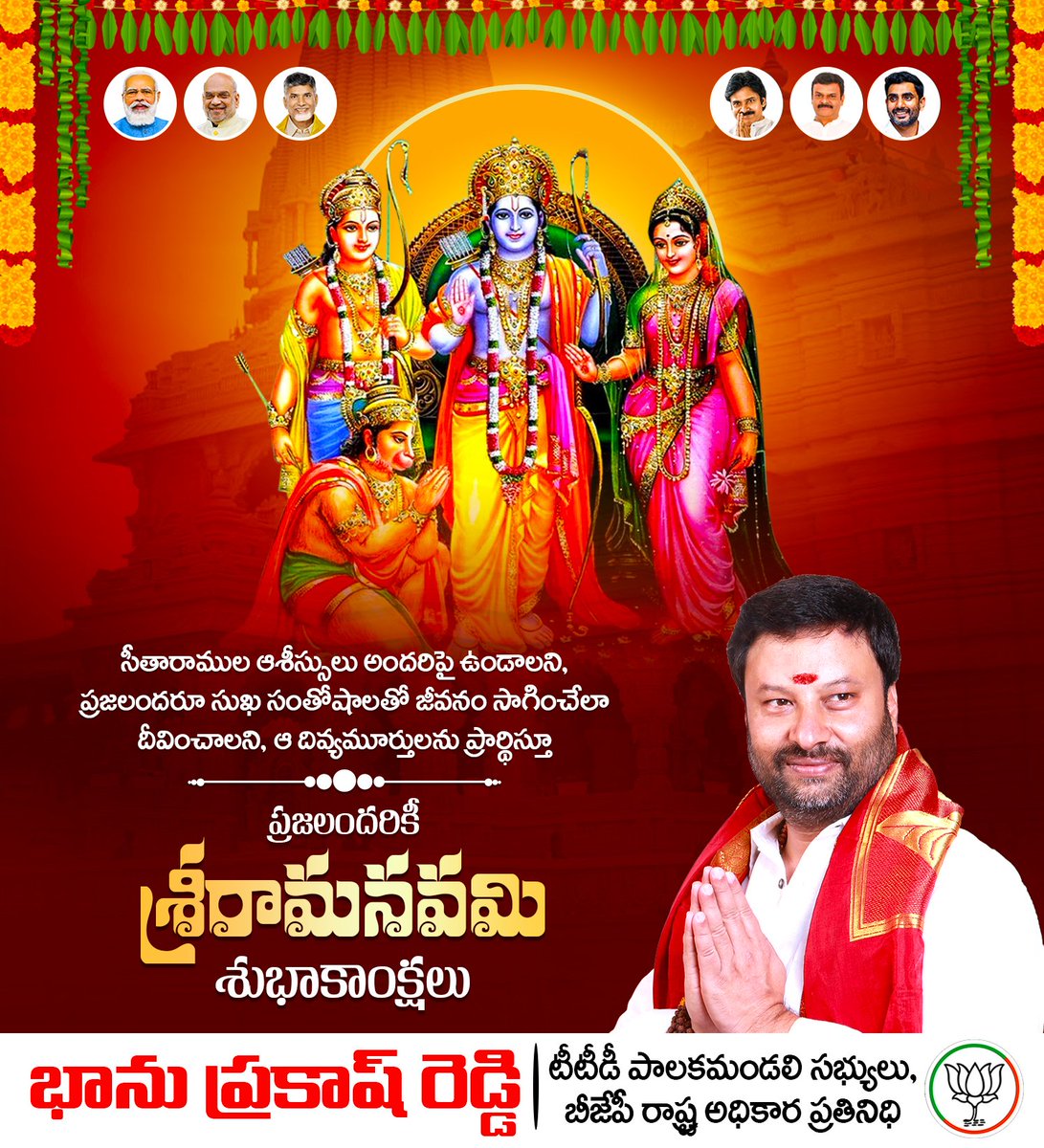 Bhanuprakash Reddy tweet media