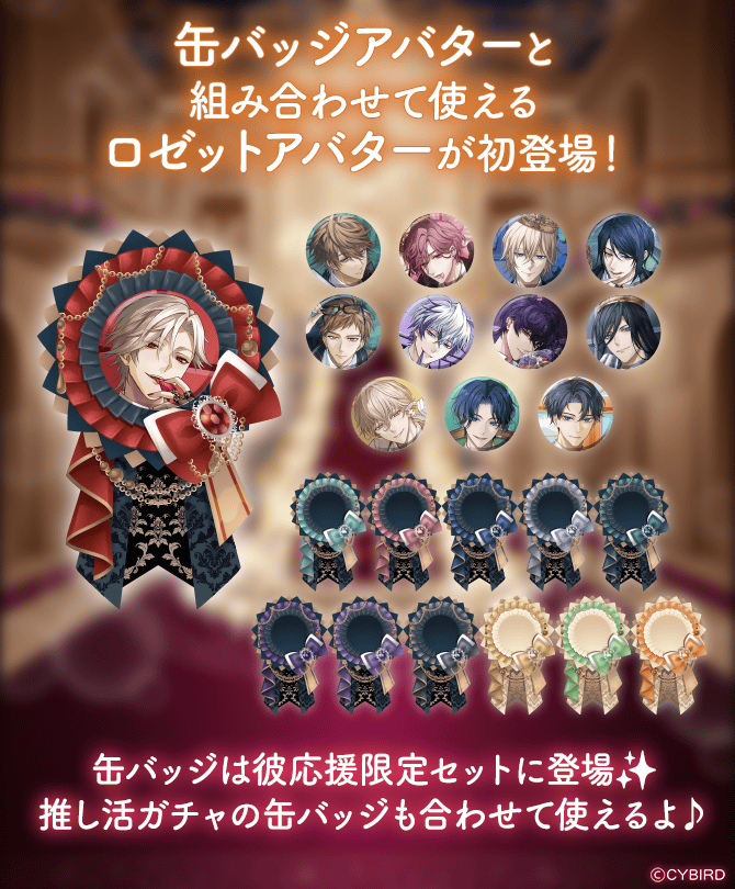 👑開催中👑 #ヴィラフェス2026 には 総合ランキング特典に ロゼット