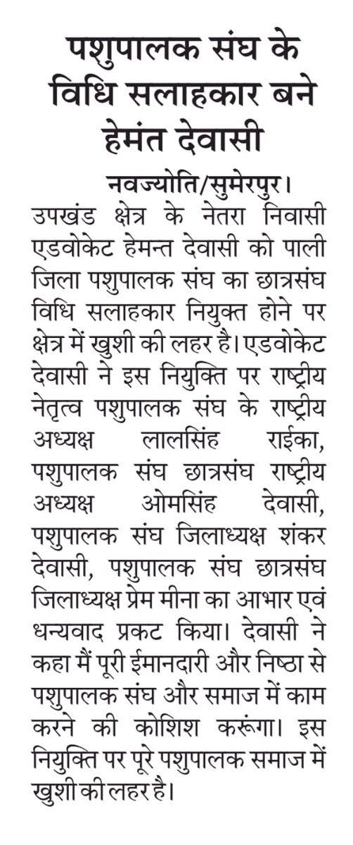 HemantD17728228's tweet photo. मीडिया विभाग का बहुत-बहुत आभार व धन्यवाद #sumerpur #pali #dewasi #rajasthan https://t.co/h7bvSvCURa