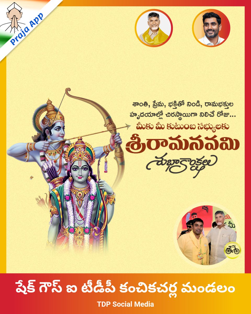 SHAIK GOUSE I TDP KANCHIKACHERLA MANDALAM tweet media