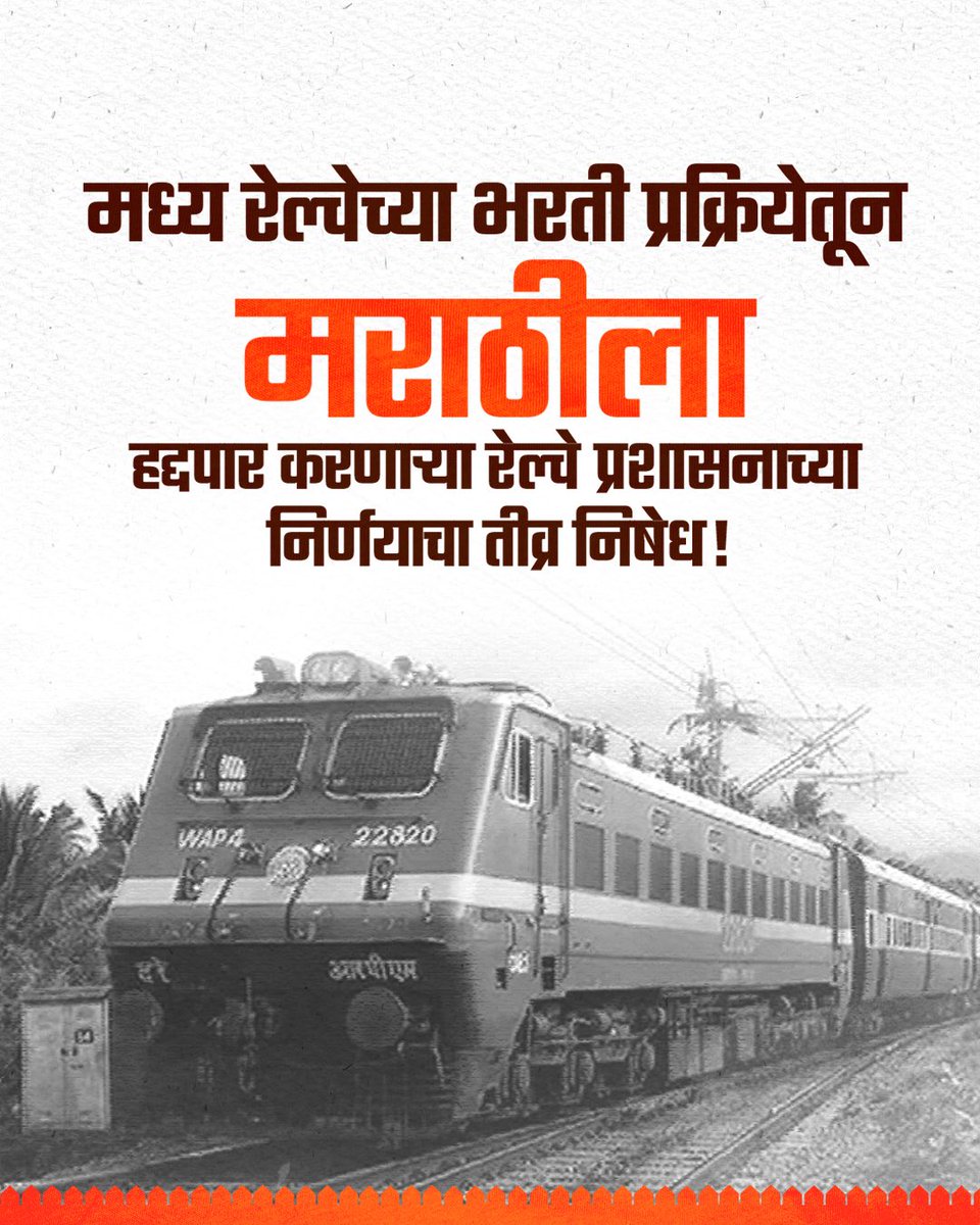 Amit Thackeray tweet media