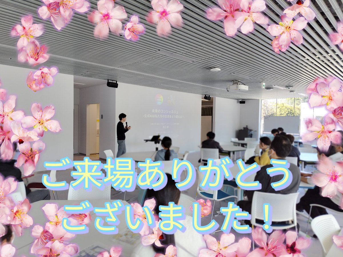 北里大学未来工学部（公式） tweet media