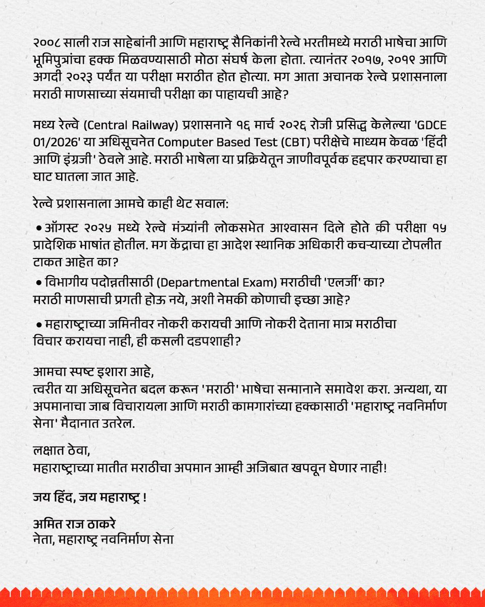 Amit Thackeray tweet media