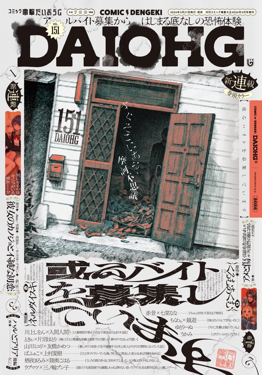 ネルノダイスキ tweet media