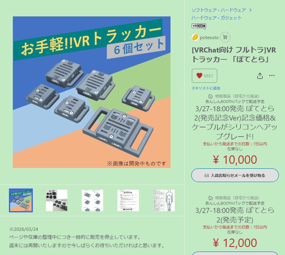 PoteSuto tweet media