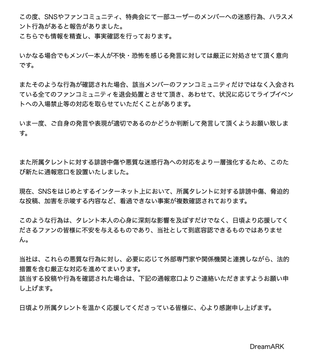 DreamARK OFFICIAL🌈 tweet media