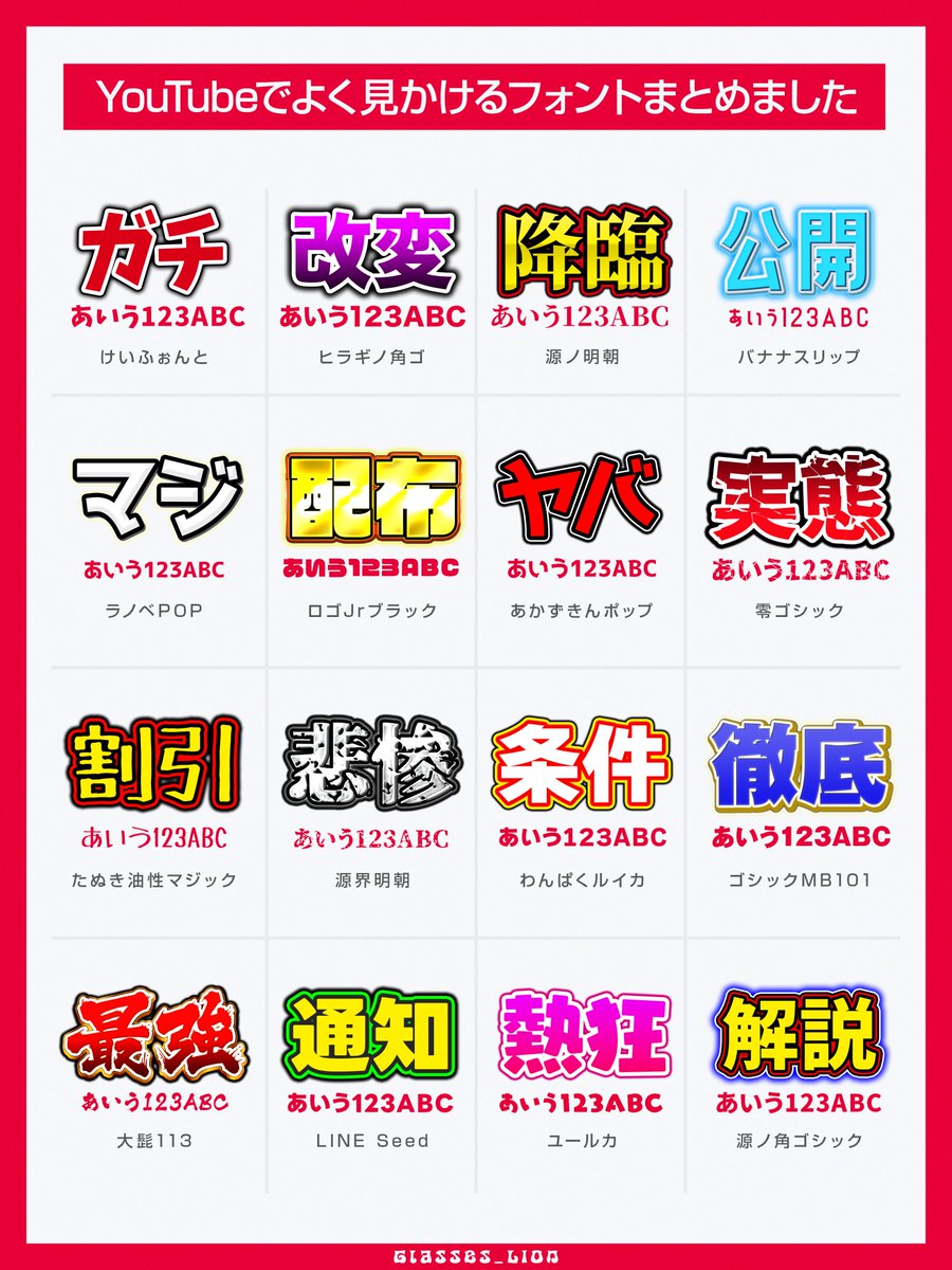 めがらい🦁株式会社サムネバカ tweet media
