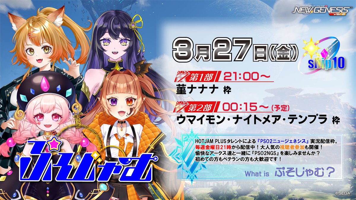 HOTJAM PLUS【公式】 tweet media