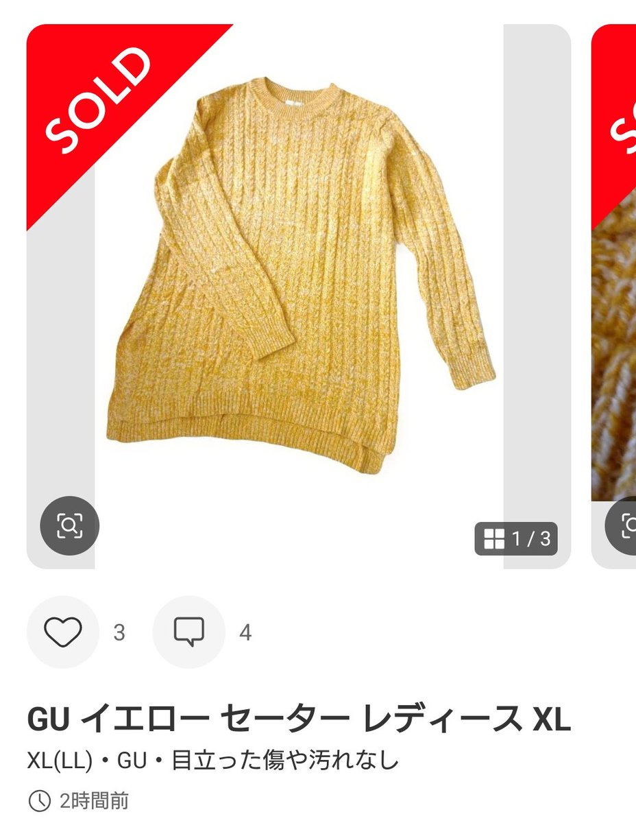 h_2008_y's tweet photo. GUのセーターが売れました
こちらは自前のセーターなのでありがたいです https://t.co/cvA8PzRXpP