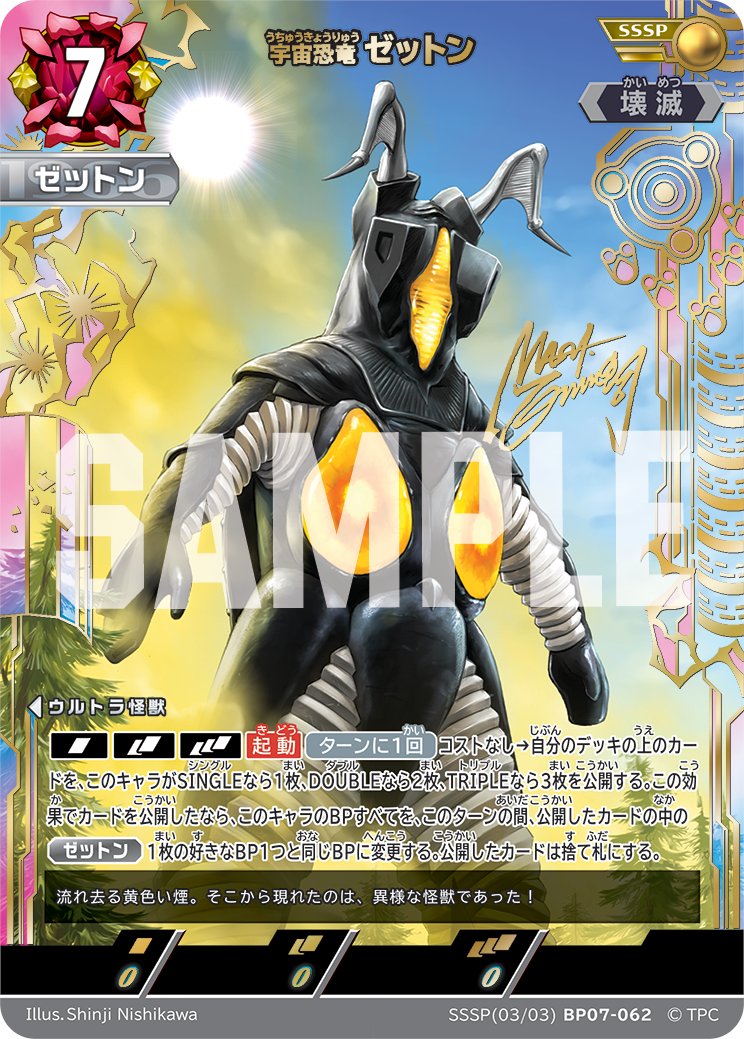 ◢◤#ウルトラマンカードゲーム◢◤ 本日発売！ ⚡カードデザイン公開