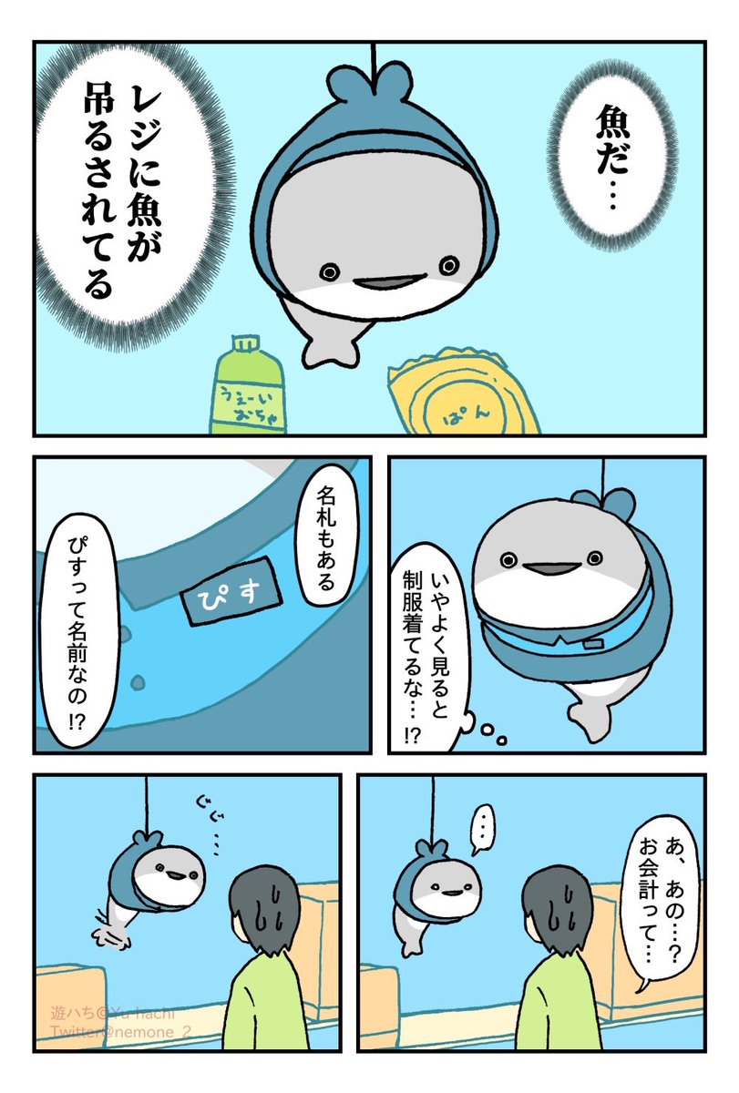 遊ハち tweet media