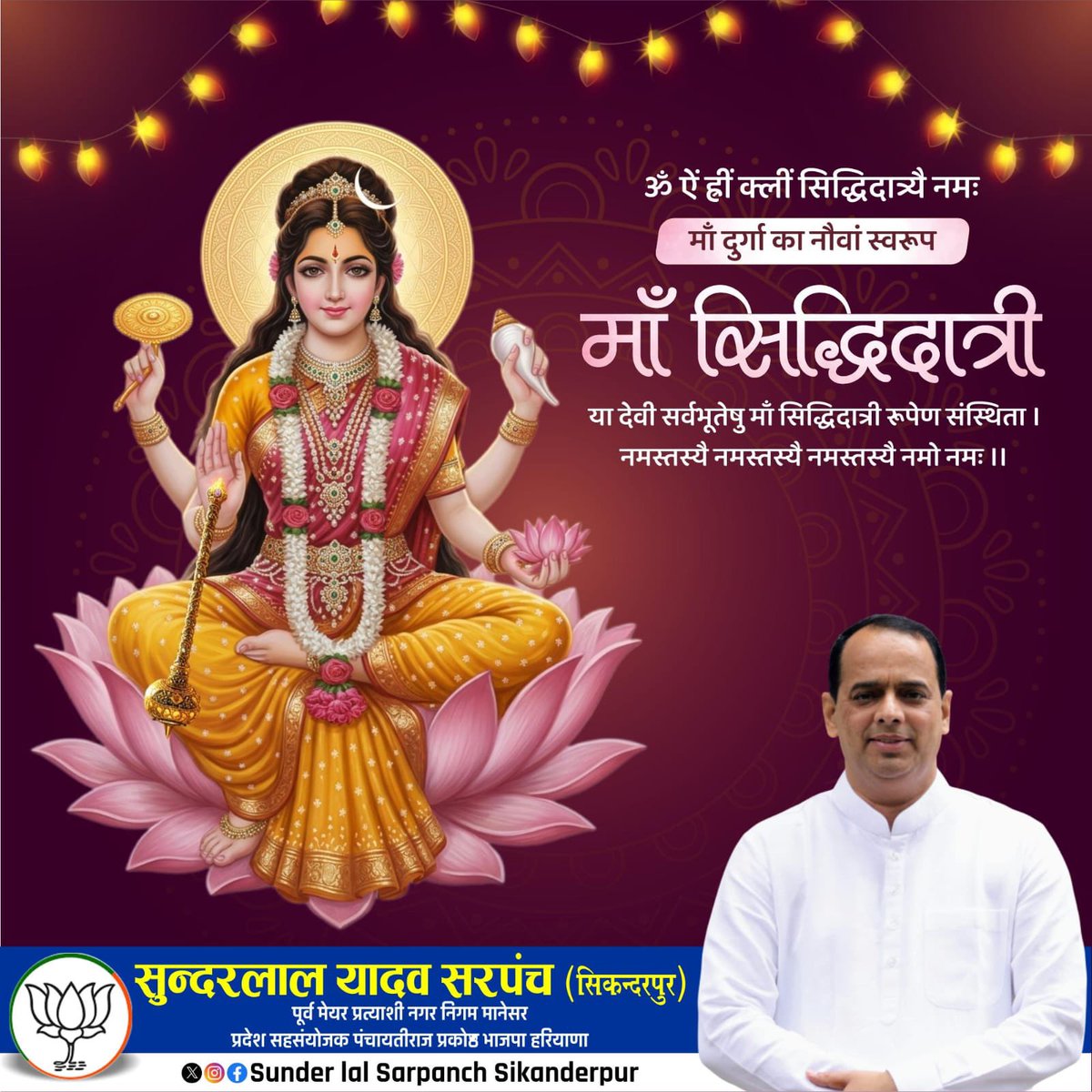 Sunderlal Sarpanch Sikanderpur tweet media