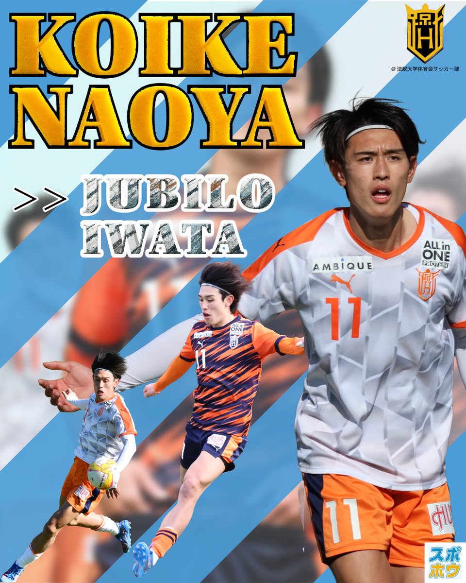 スポーツ法政新聞会 tweet media