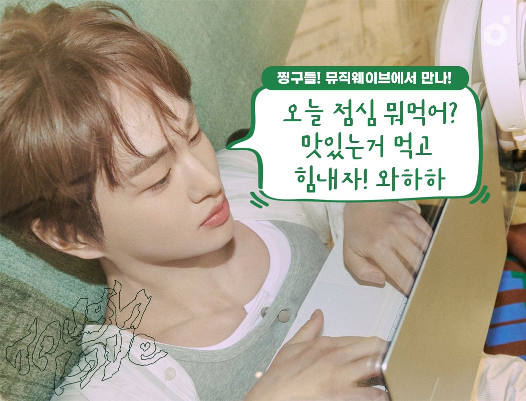 두부공장(온유음원서포터즈) tweet media