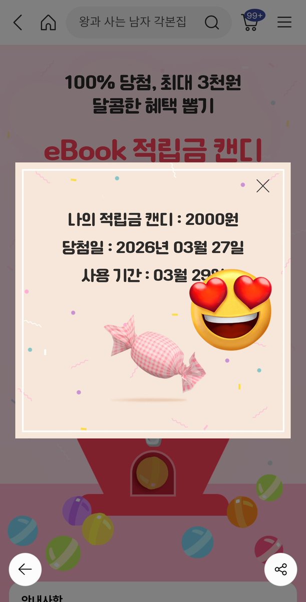 KiRikSe_'s tweet photo. 나 이거 2천원은 처음이야!😆 https://t.co/wPV6GWEqXH