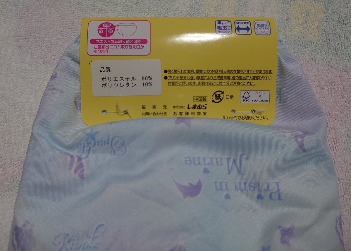 ponko2hideout's tweet photo. 🏝️のヘビロテだいジョーブシリーズからツルツル素材のマリン柄ショーツ
化繊100%のツルツル素材で触り心地がいいですね
柄はイルカや巻き貝など可愛いデザイン
ショーツのカラーもパステルカラーで女の子に似合いそうです
インゴム仕様の化繊100%女児ショーツは多くないので大事にしたいですね https://t.co/0m8v0thm6e