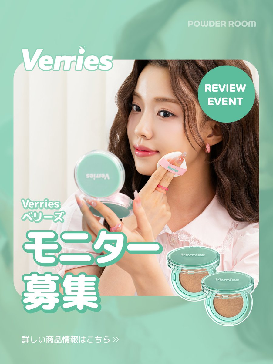 PowderRoom JAPAN 公式アカウント tweet media