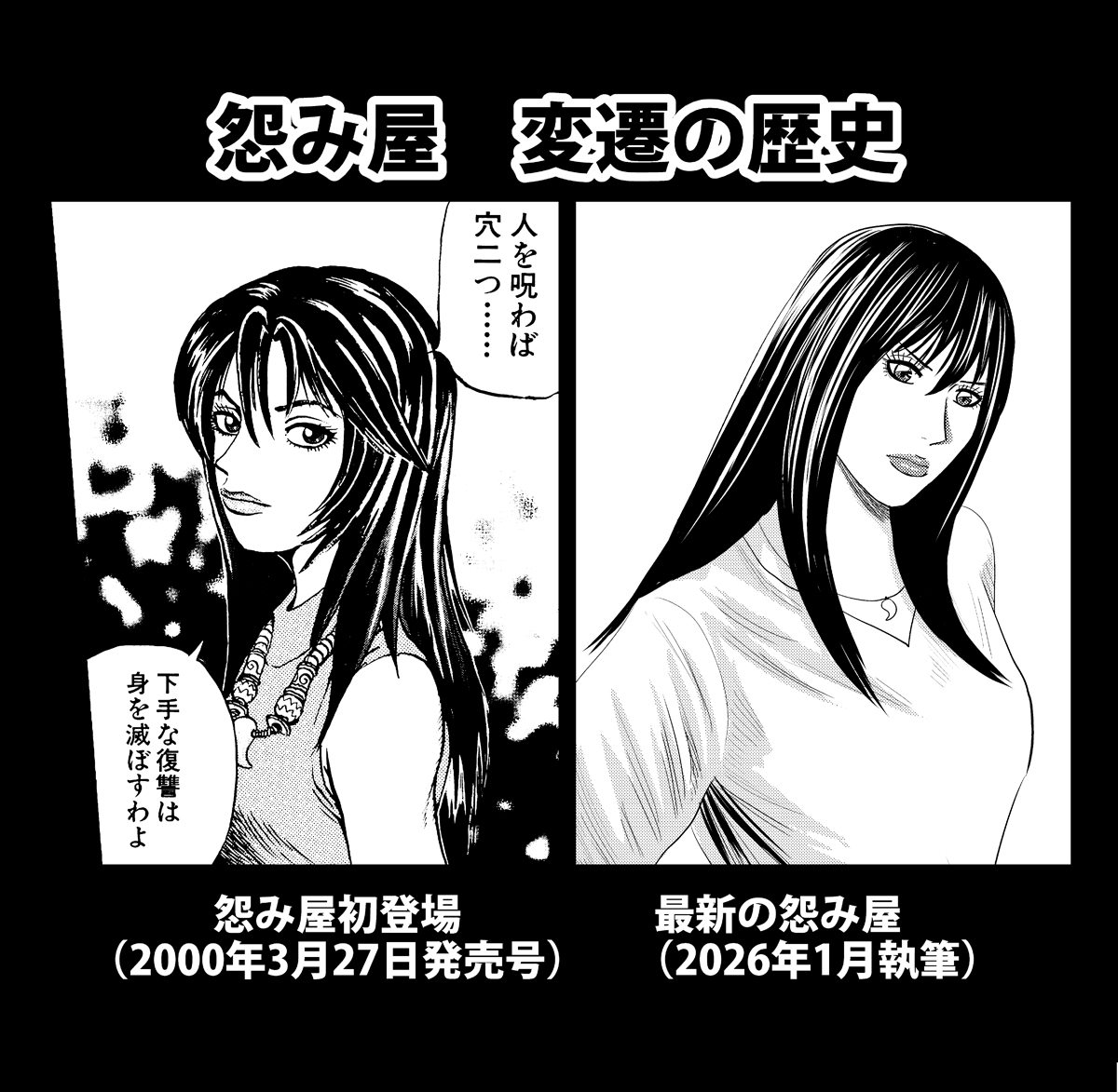 栗原正尚★「怨み屋本舗DIABLO」「怨み屋本舗STREAM」「制裁学園」「粛正の解毒師」連載中 tweet media