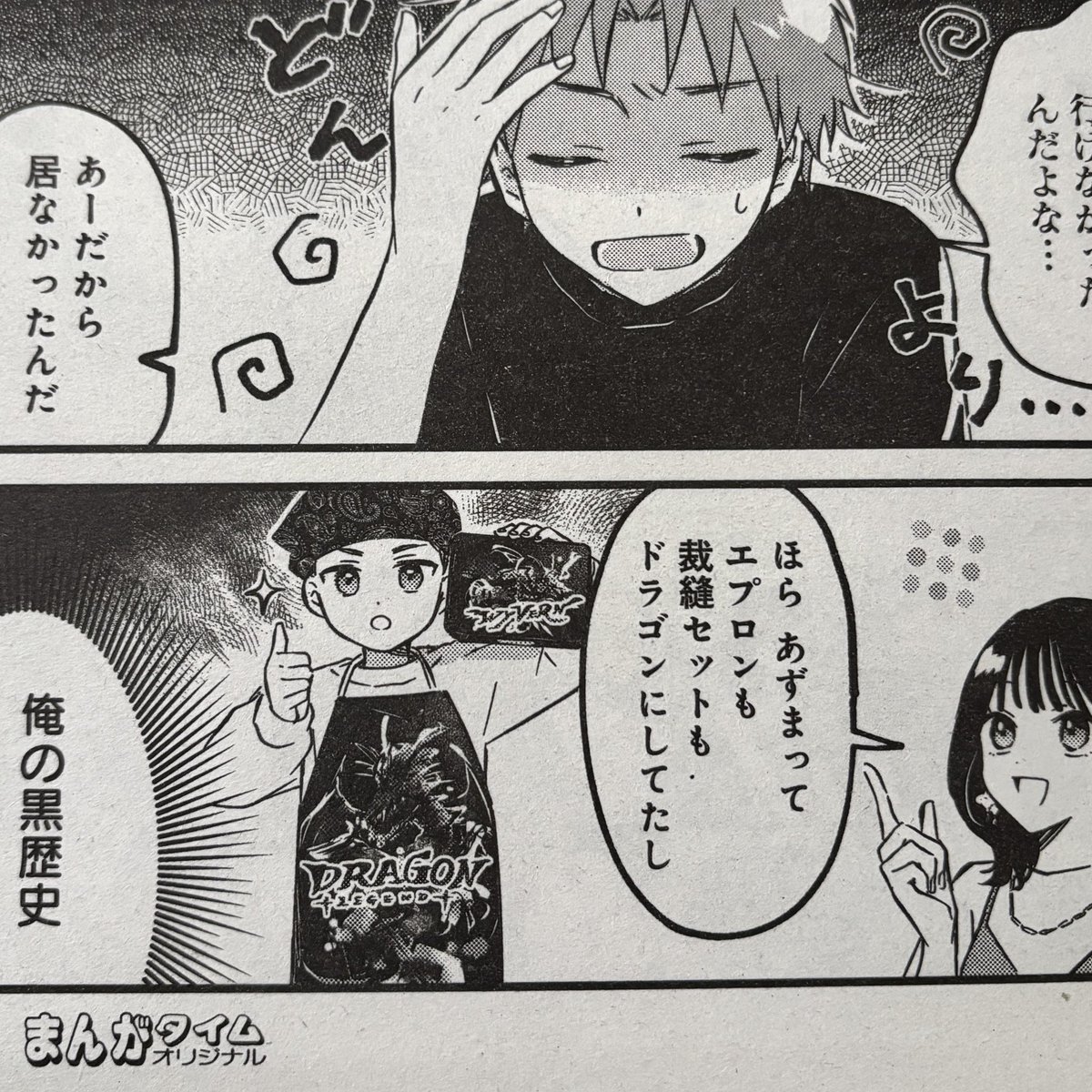 小日向 麦 tweet media