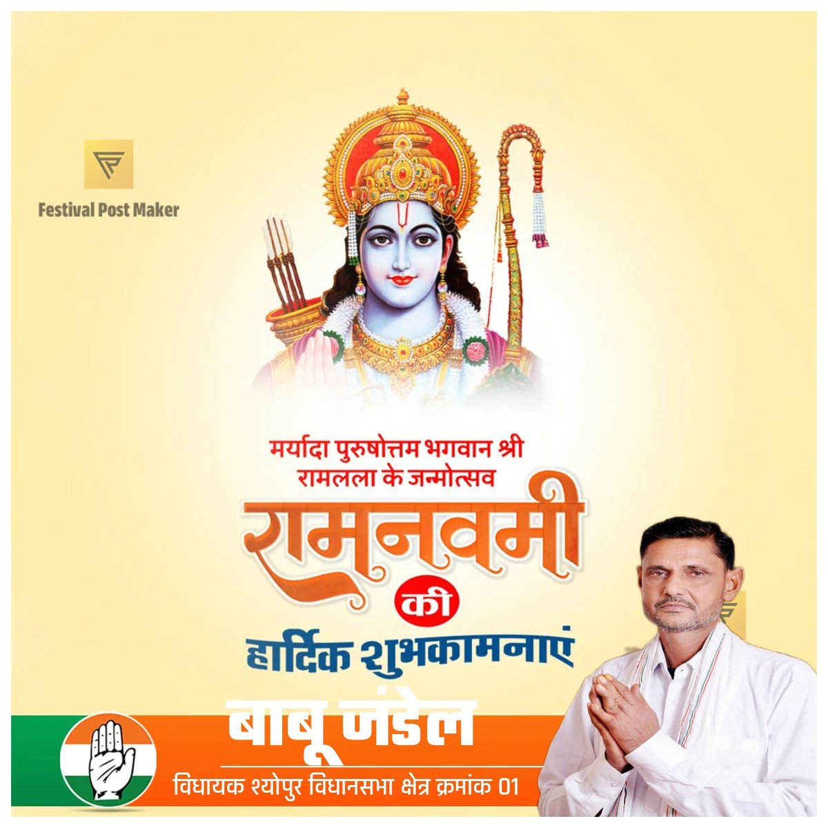 Babu Jandel Meena MLA tweet media