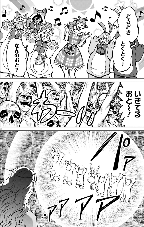 外岡馬骨 tweet media