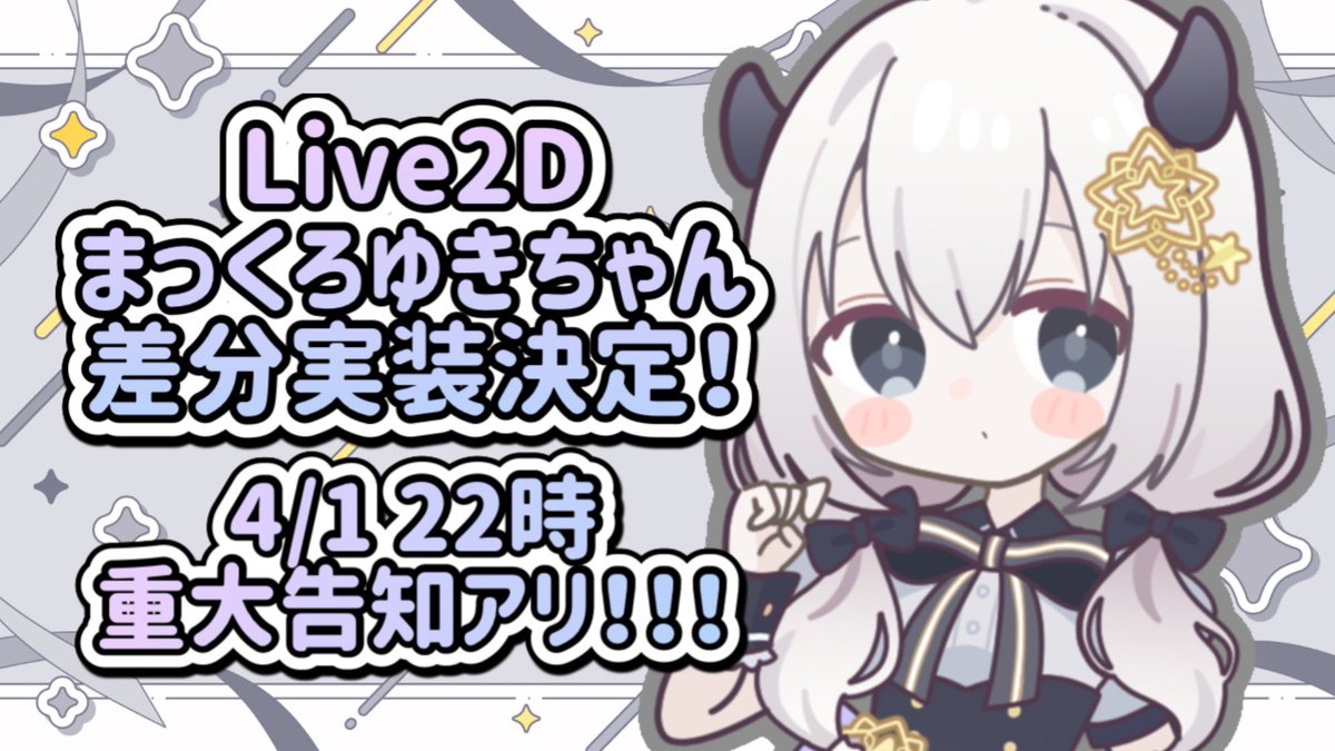 真白ユキ❄️🌱3/14現地主催ライブ「ショコラブラン」🍫Vtuberバレンタイントランプ🃏 tweet media