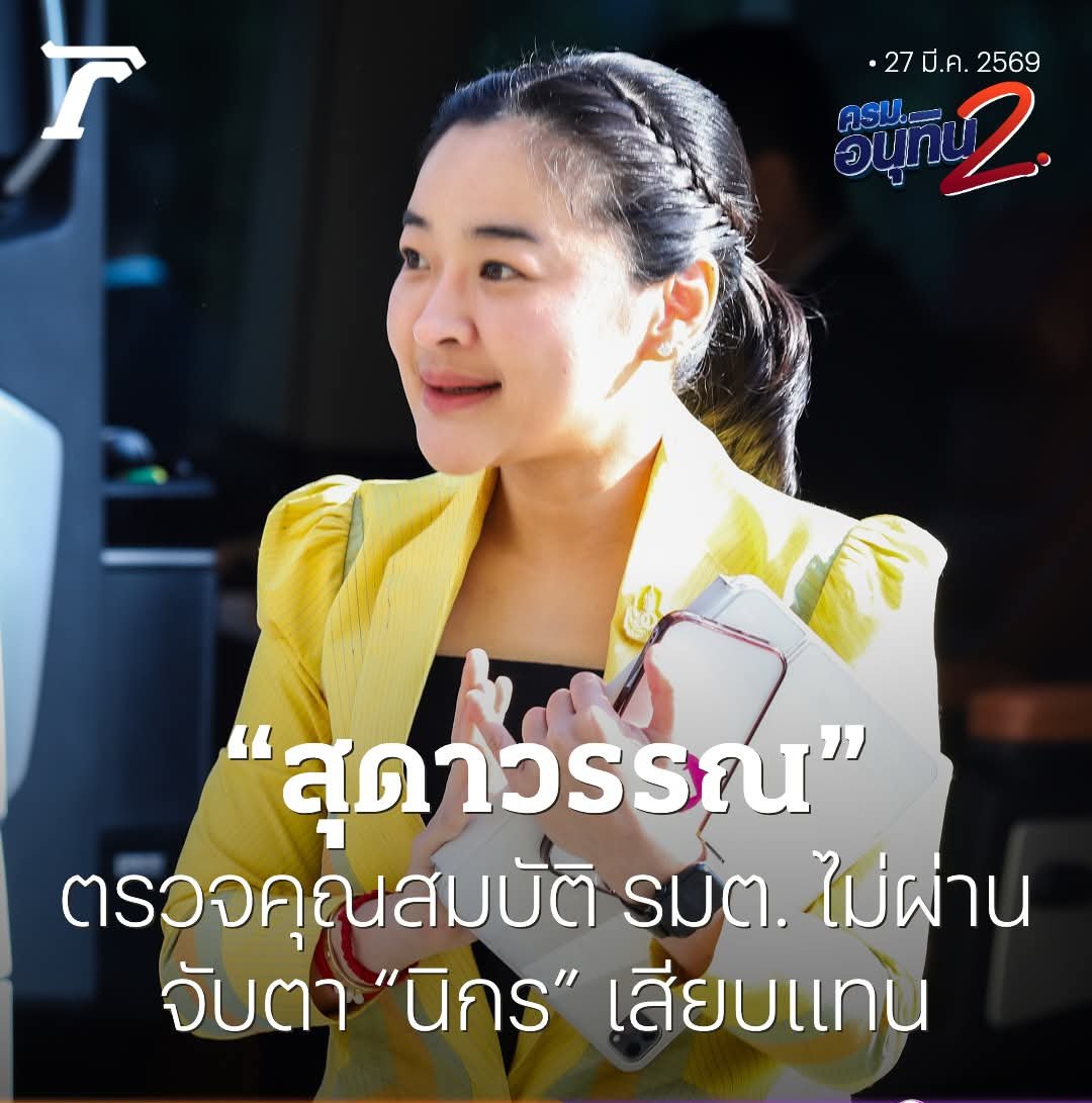 ถือแถน tweet media