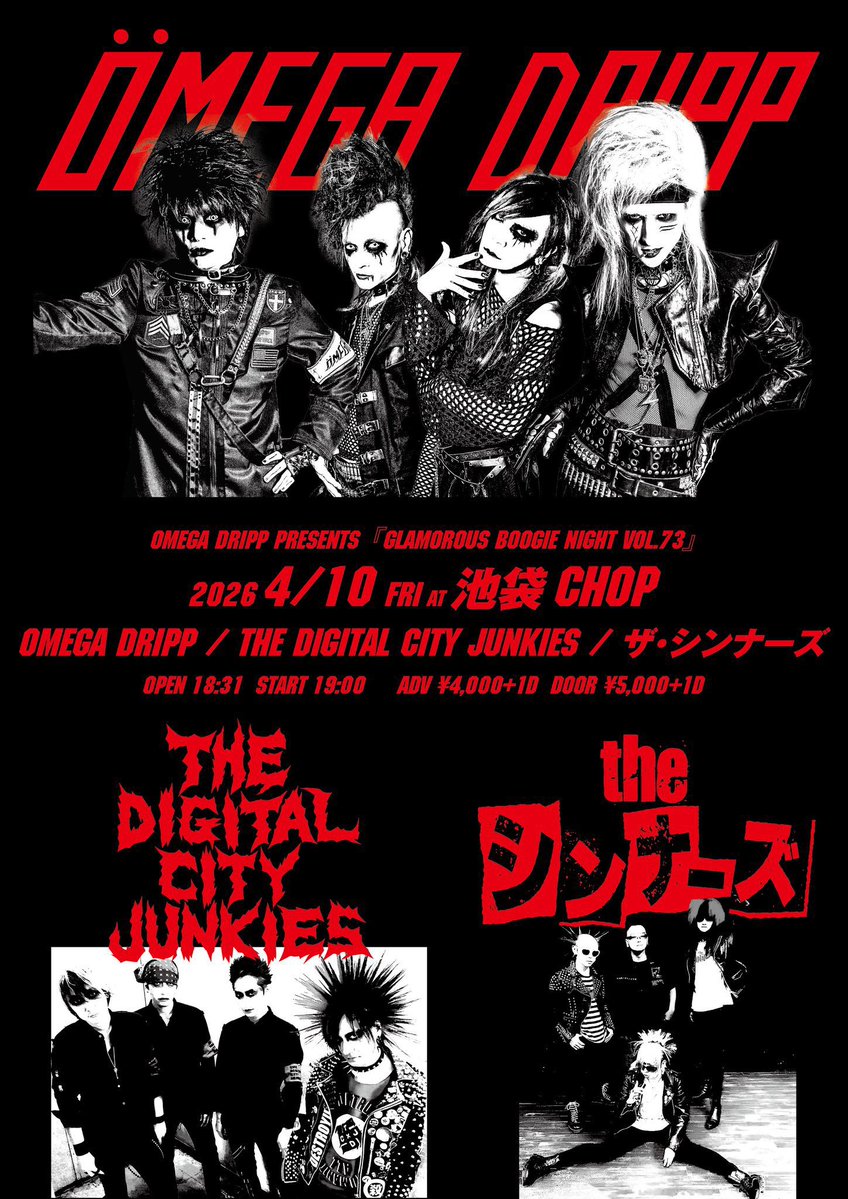 THE DIGITAL CITY JUNKIES tweet media