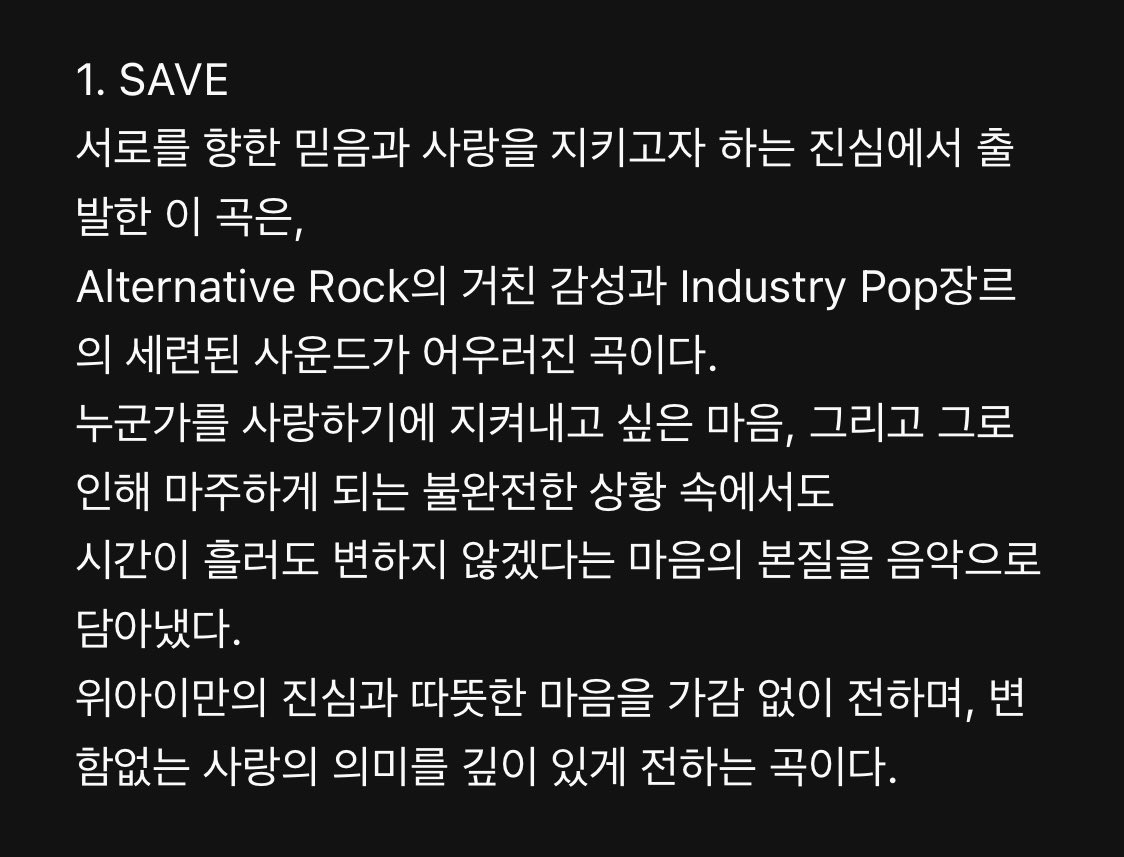앨범소개 곡소개 읽자ㅠㅠ