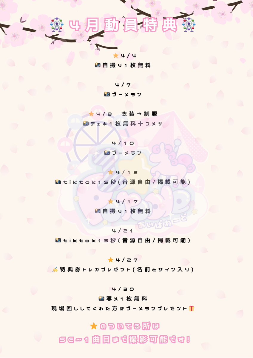 I☆Parade(あいぱれーど) tweet media