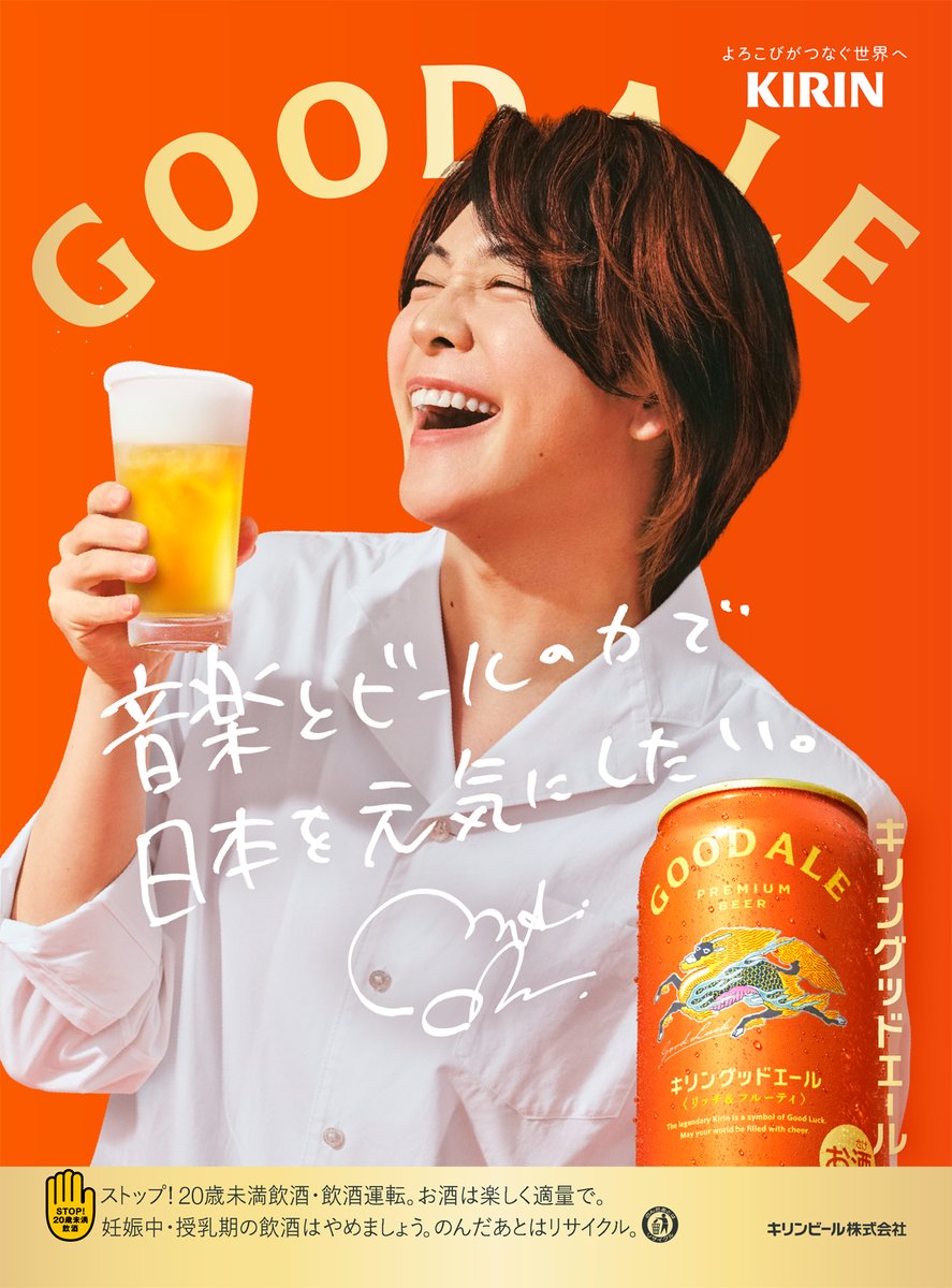 キリンビール / KIRIN BEER tweet media