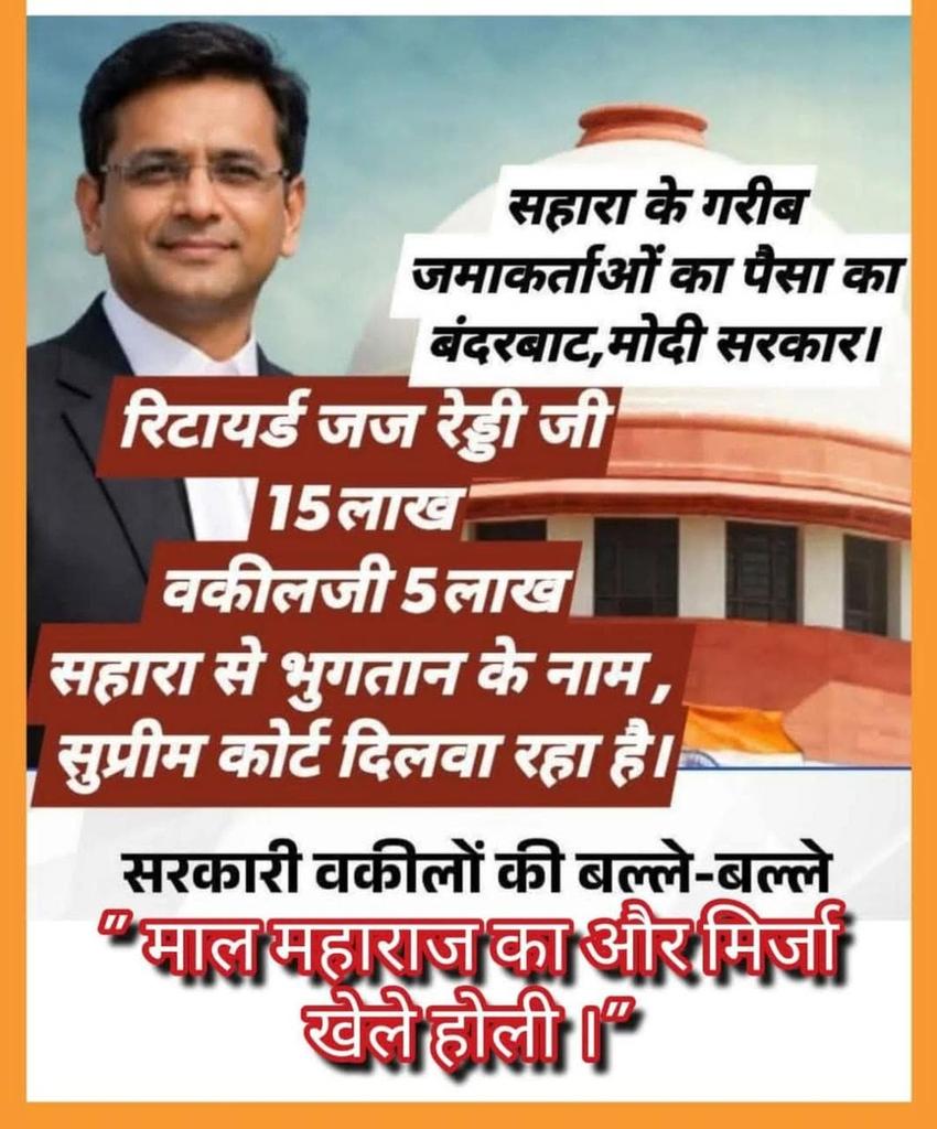 <a href="/Mukeshchan62654/">Mukesh Jalora</a> <a href="/ASITPATTNAIK15/">ASIT PATTNAIK</a> <a href="/rashtrapatibhvn/">President of India</a> <a href="/PMOIndia/">PMO India</a> <a href="/HMOIndia/">गृहमंत्री कार्यालय, HMO India</a> <a href="/MinOfCooperatn/">Ministry of Cooperation, Government of India</a> <a href="/SEBI_India/">SEBI_Awareness</a> <a href="/TheHindu/">The Hindu</a> <a href="/ndtv/">NDTV</a> <a href="/aajtak/">AajTak</a> <a href="/indSupremeCourt/">Supreme Court of India</a> <a href="/BJP4India/">BJP</a> <a href="/nitin_gadkari/">Nitin Gadkari</a> <a href="/NitinNabin/">Nitin Nabin</a> <a href="/AmitShah/">Amit Shah</a> <a href="/rajnathsingh/">Rajnath Singh</a> <a href="/narendramodi/">Narendra Modi</a> <a href="/arjunrammeghwal/">Arjun Ram Meghwal</a> "शर्मनाक!
😡सहारा सोसाइटीयों के भुगतान हेतु जारी राजपत्र को कूड़ेदान में डाला गया!
करोड़ों नागरिकों के साथ धोखा,
रोजगार की बलि,
न्याय की प्रतीक्षा!
<a href="/rashtrapatibhvn/">President of India</a>
<a href="/PMOIndia/">PMO India</a>
<a href="/HMOIndia/">गृहमंत्री कार्यालय, HMO India</a>
<a href="/MinOfCooperatn/">Ministry of Cooperation, Government of India</a>
<a href="/SEBI_India/">SEBI_Awareness</a>
<a href="/TheHindu/">The Hindu</a>
<a href="/ndtv/">NDTV</a>
<a href="/AajTak/">AajTak</a>
#सहारा_को_न्याय_दो
#राजपत्र_का_सम्मान_करो"