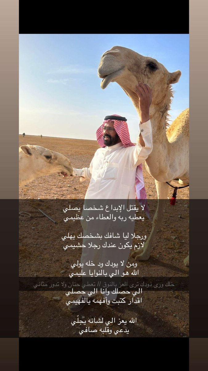 بدر شهاب العوينان راع صوير tweet media
