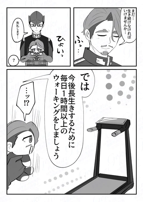 長生きしてね 