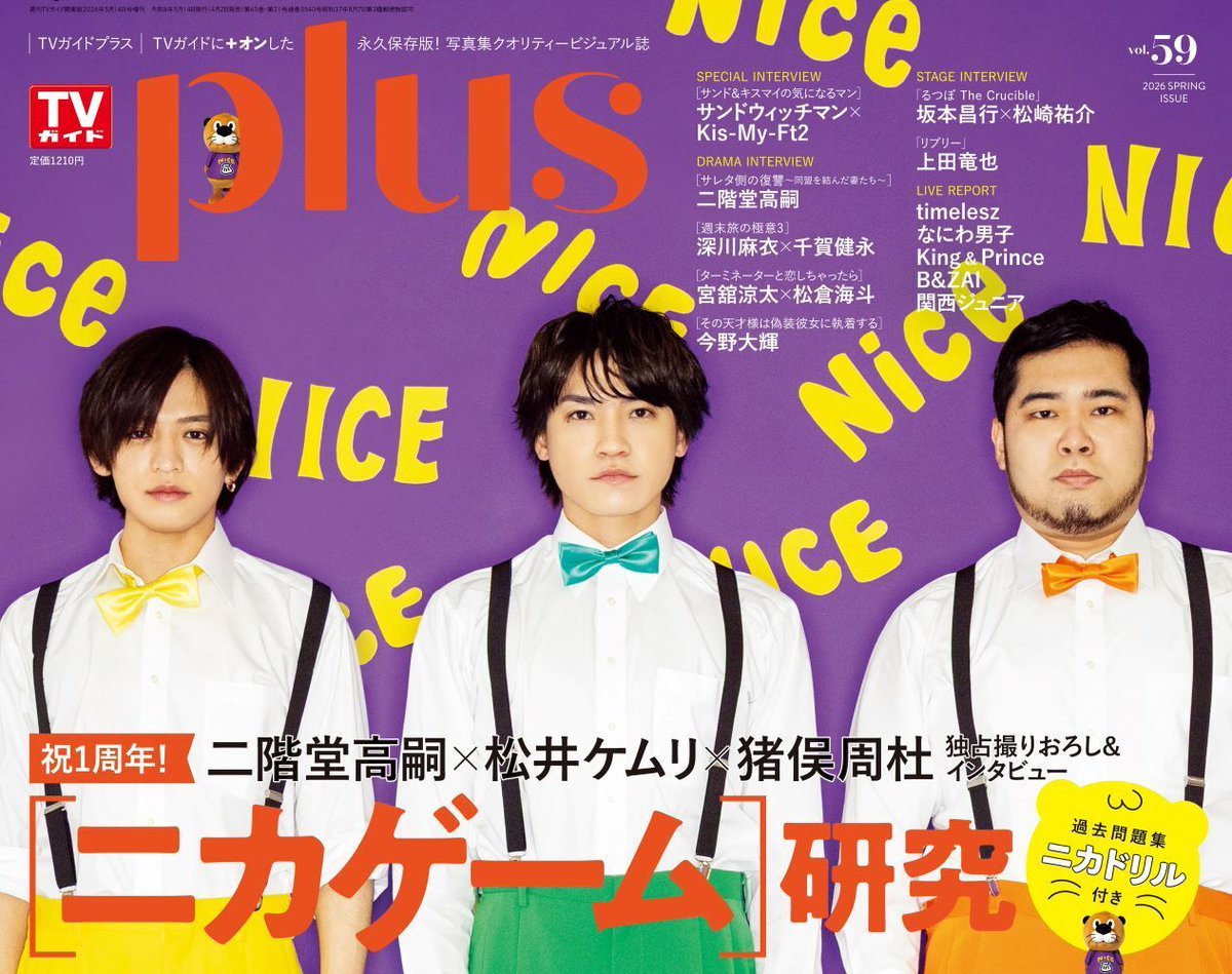 【公式】雑誌のFujisan.co.jp tweet media