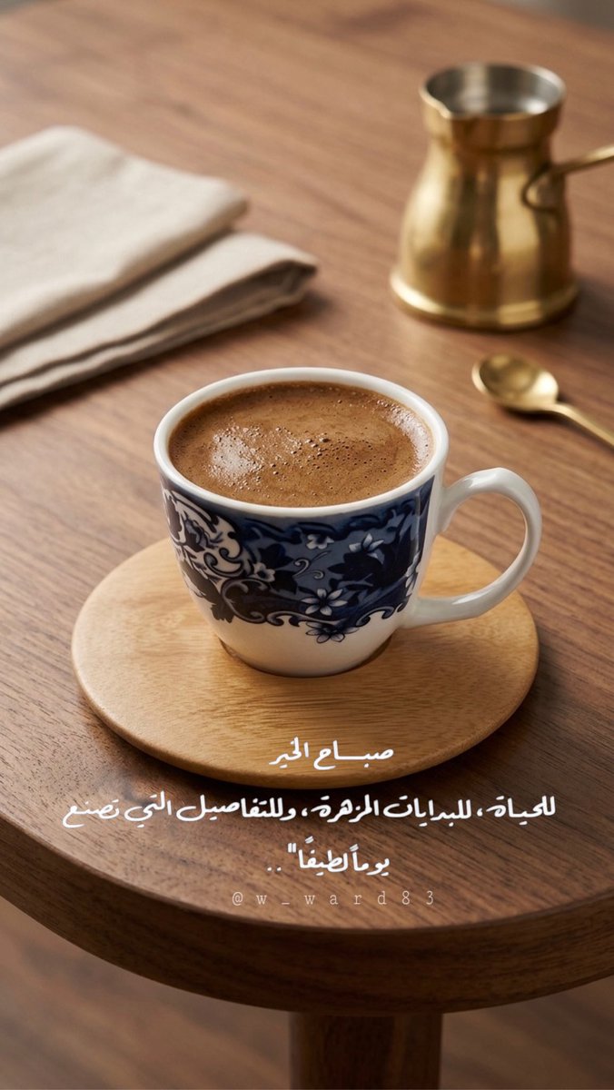 W_ward83's tweet photo. #صباح_الخير https://t.co/0Pyzyh8RAK