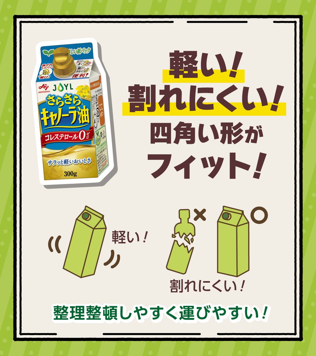 🏕️キャンプは荷物をスマートにしたいですよね！🏕️

✨キャンプには「スマートグリーンパック」✨

↓こちらもチェックしてみてね😆
j-oil.com/sp/kami/

#アウトドアデイジャパン #JOYL