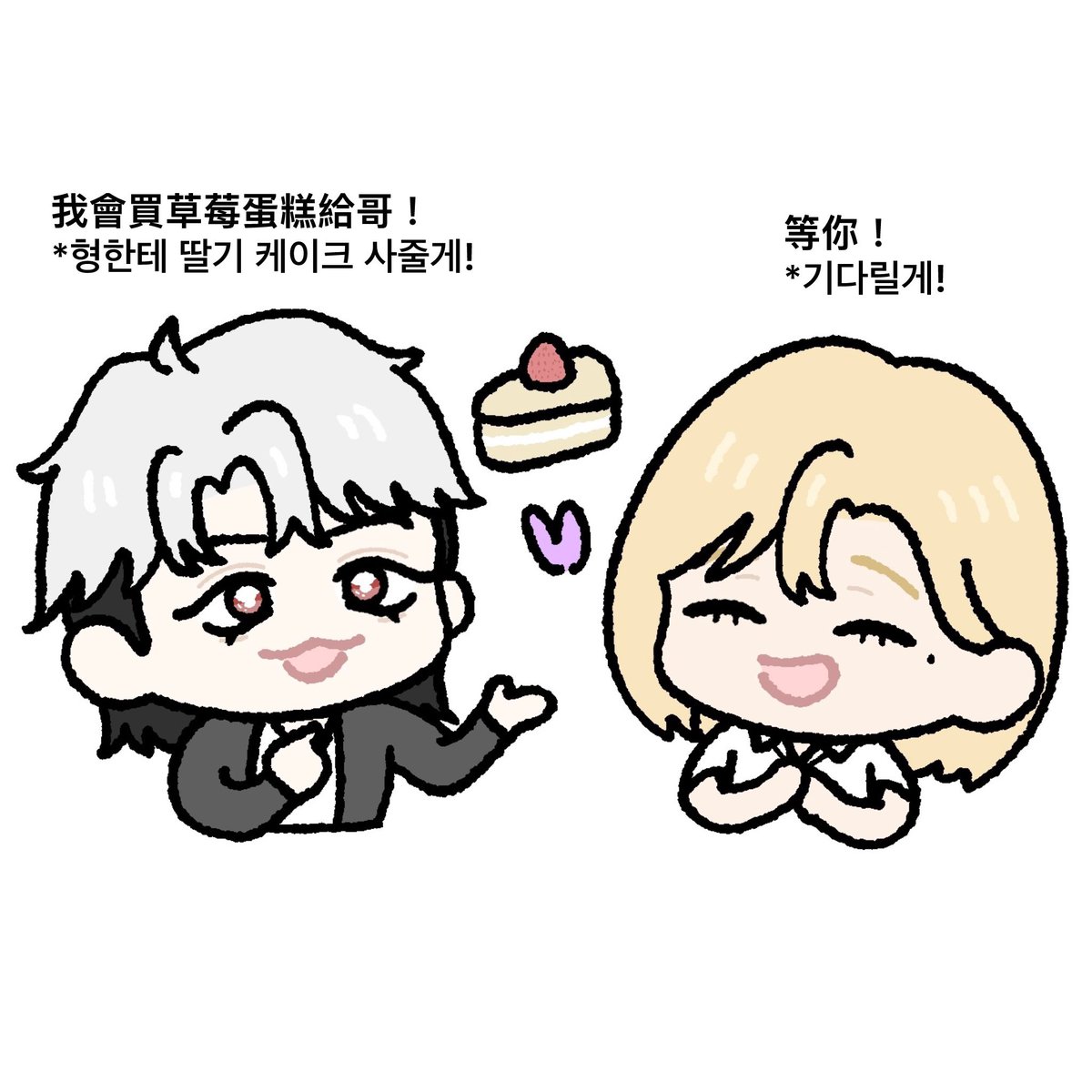 *使用翻譯軟體(ㅅ ॑꒳ ॑*)❤️💜
#긍놔 #虎諾 #geungnwa