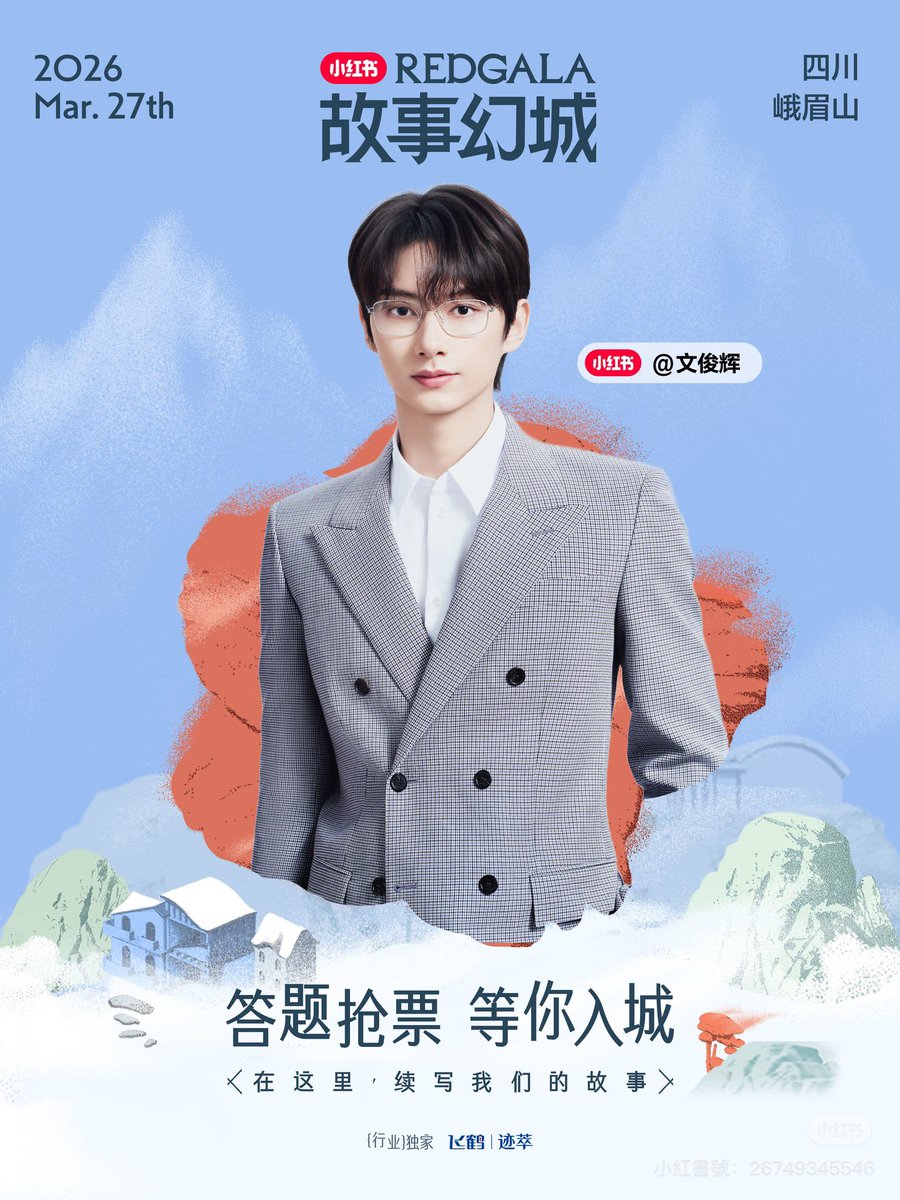 JUN PROMOTION tweet media