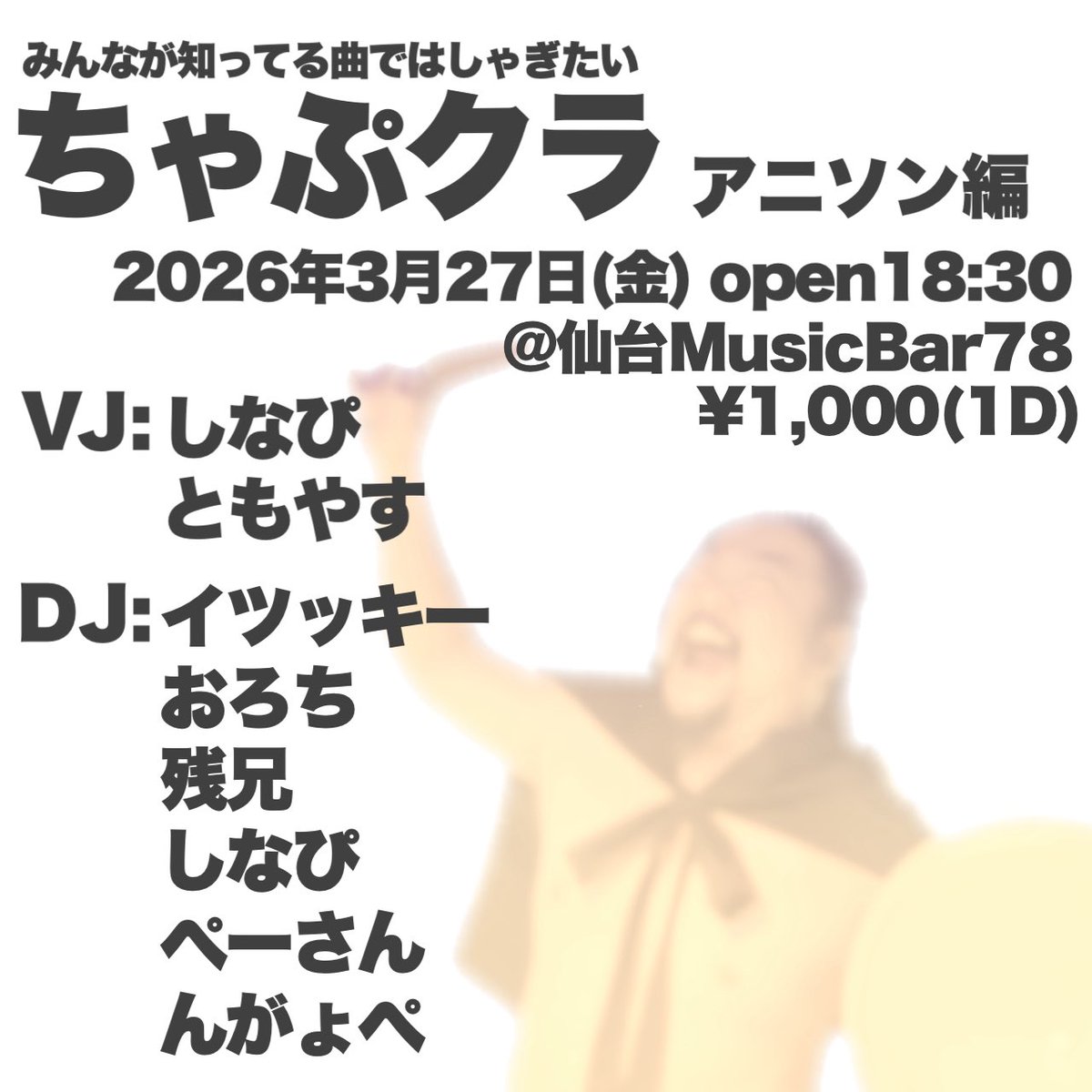 ともやす@4/11(土) #ハイトラ(盛岡) VJ tweet media