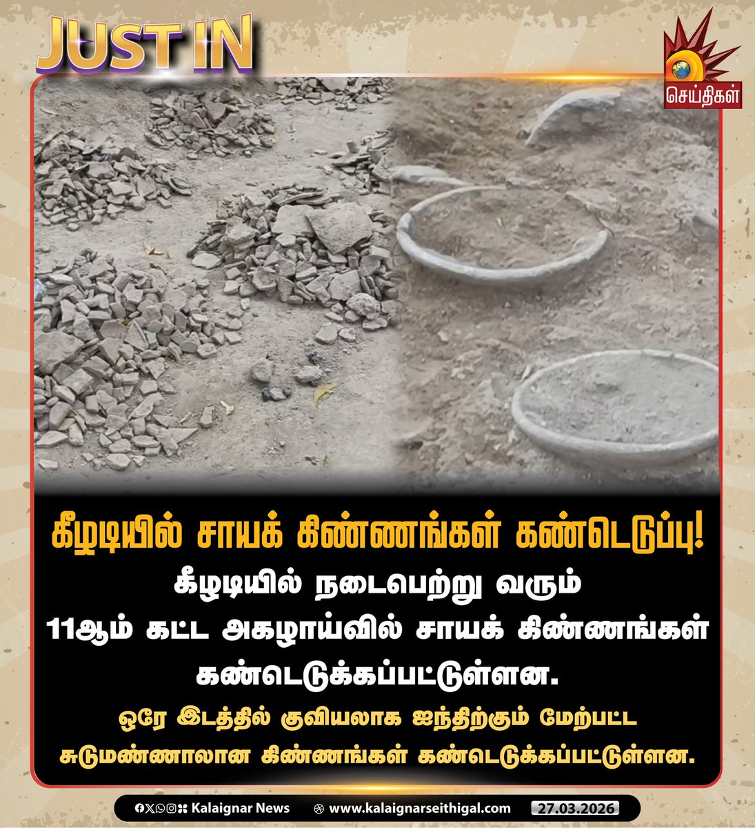 Kalaignar Seithigal tweet media